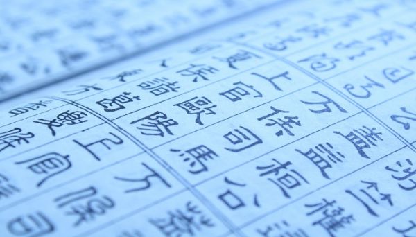 中国姓氏大全 中国有哪些姓氏