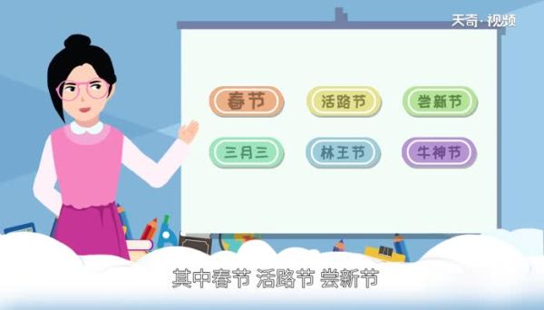 侗族的传统节日是什么 侗族有什么传统节日