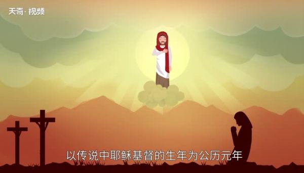 公元元年是怎么来的 中国公元元年是怎么来的