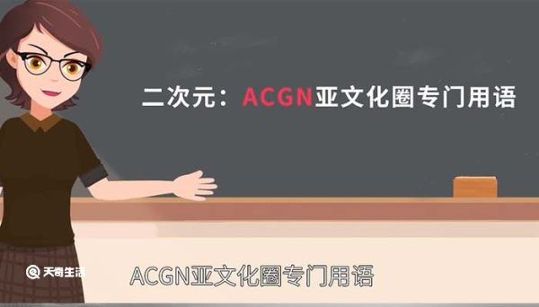 二次元是什么意思 二次元是什么意思解释