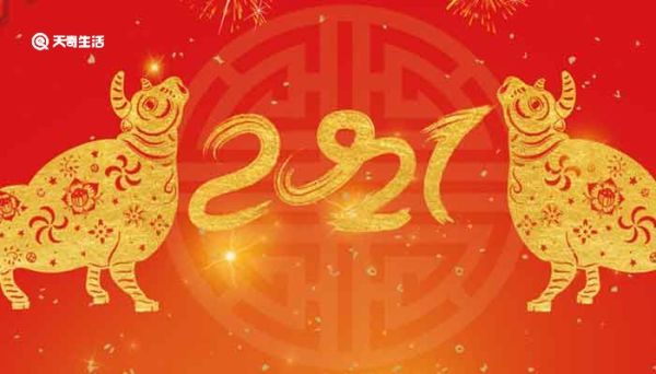 新年贺词  2021年牛年祝福语