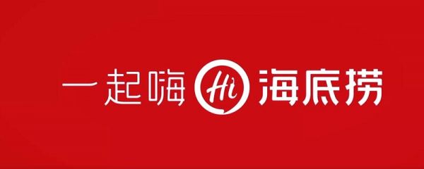海底捞学生证打折时间 海底捞学生证打几折