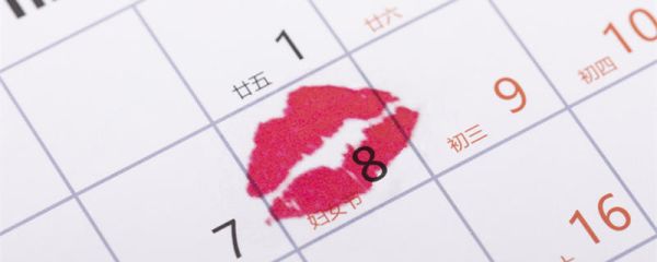 三八节是国际节日吗 三八节是国际的吗