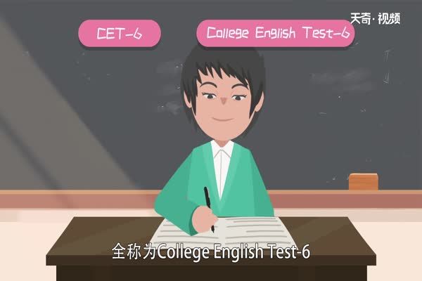 六级成绩什么时候公布 四六级出成绩时间