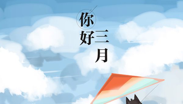 march是几月 march指的是几月