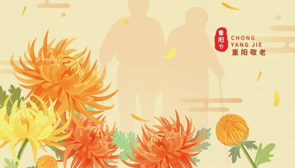 重阳节必吃的9种食物 重阳节的时间