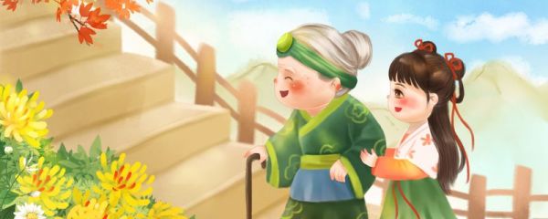 重阳节是法定假日吗 重阳节的意义