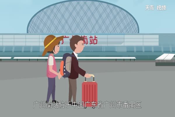 广州高铁站在哪里 高铁广州站是哪个站