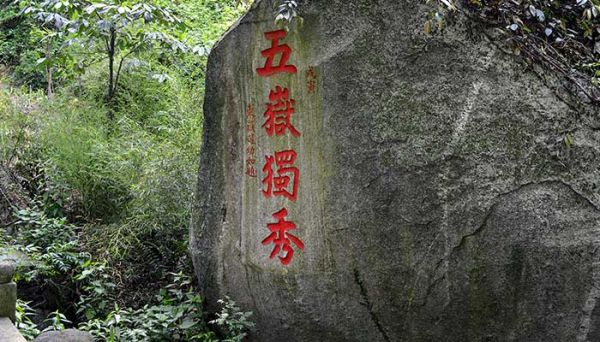 五岳是指哪五岳 五岳指的是哪五岳