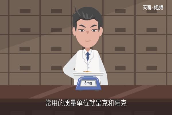 100毫克等于多少克  100毫克是多少克
