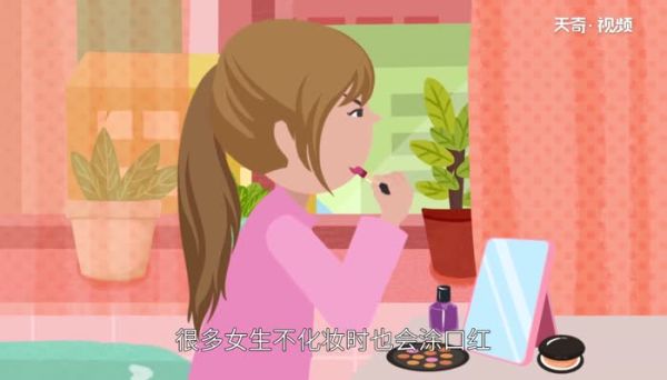 长期涂口红唇部颜色黑了怎么恢复 经常涂口红嘴唇变黑了怎么办
