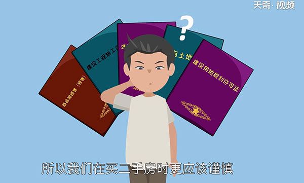 二手房过户流程