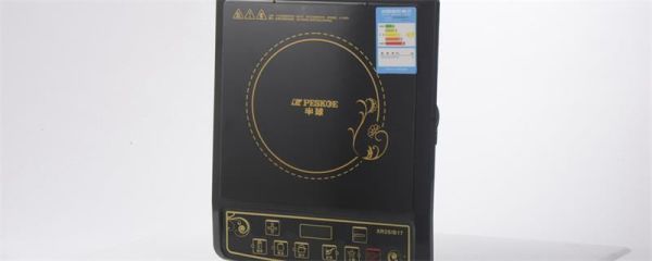 电磁炉不加热 电磁炉不加热是什么原因