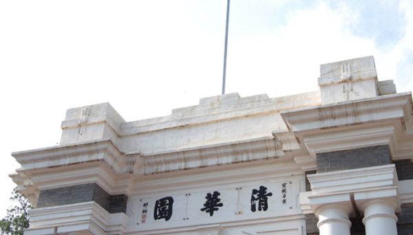 自强不息是什么意思 自强不息意思解释