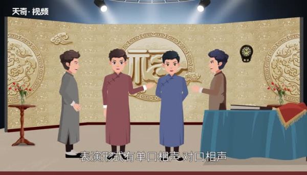 相声之都是哪个城市 相声起源于那座城市