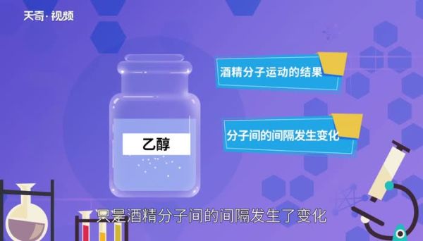 酒精挥发属于什么变化 酒精挥发是物理变化吗