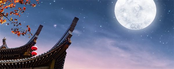 中秋节是什么星座 中秋节属于什么星座