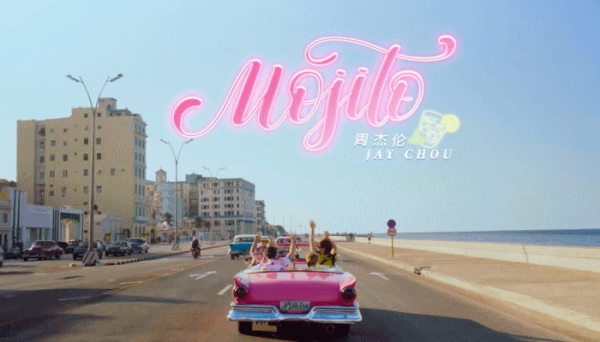 Mojito是什么 Mojito怎么样