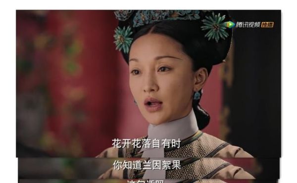 兰因絮果是什么意思？