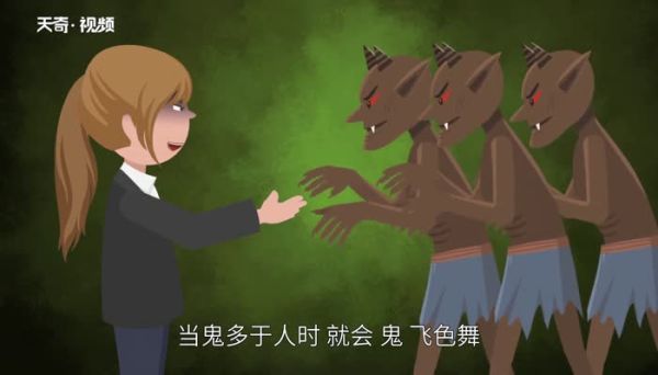 三个鬼叫什么 三个鬼合起来是什么字