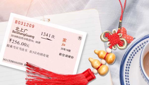 早鸟票和普通票的区别 早鸟票和普通票区别