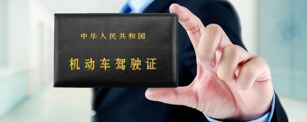 电子驾驶证试点城市有哪些 电子驾照试点城市