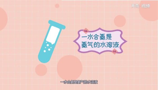 什么是氨水 氨水是什么