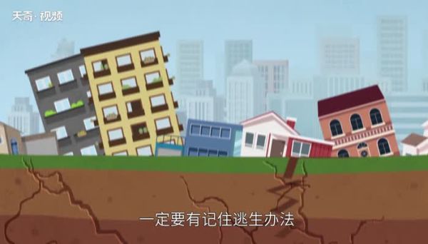 发生地震如何逃生 地震如何逃生自救方法