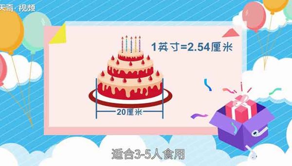 8寸蛋糕多大 8寸蛋糕直径多少