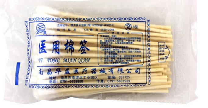 医用棉签是什么垃圾?医用棉签是可回收垃圾还是有害垃圾?