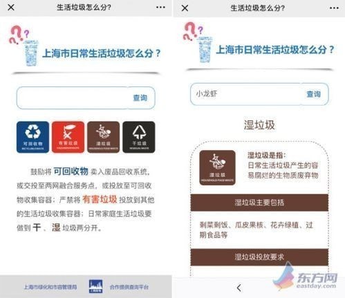干垃圾和湿垃圾都有哪些 上海垃圾分类怎么分