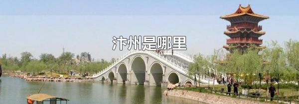 汴州是哪里