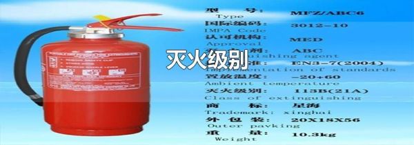 灭火级别