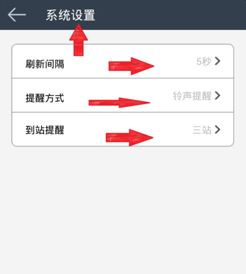 兜兜公交中具体使用步骤介绍