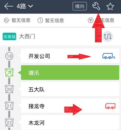 兜兜公交中具体使用步骤介绍