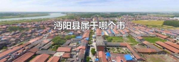 沔阳县属于哪个市