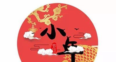 这些小年禁忌，你不可不知！