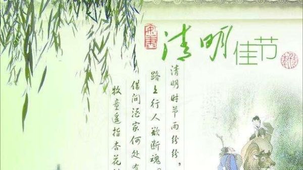 清明节为什么是按阳历计算？