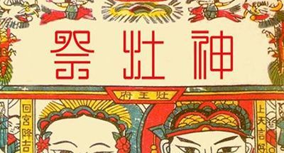 小年的由来你知道吗？快把这些知识讲给孩子听