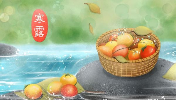 寒露节气的特点和风俗 寒露气候