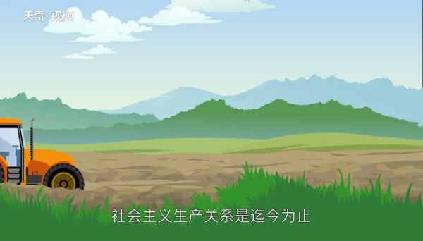 什么是生产关系 生产关系包括什么