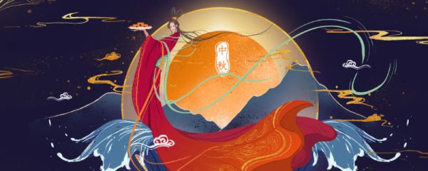 中秋节用英语怎么说 中秋节的英语