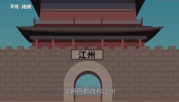 重庆名字的由来 重庆名字的由来简介