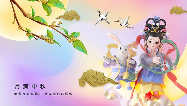 中秋节的历史 中秋节有哪些习俗