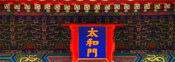 为什么故宫匾上的“门”字没有钩？
