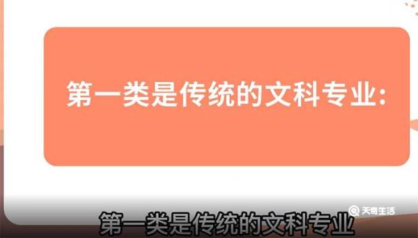 文科生可以报哪些专业 文科生到底可以报哪些专业