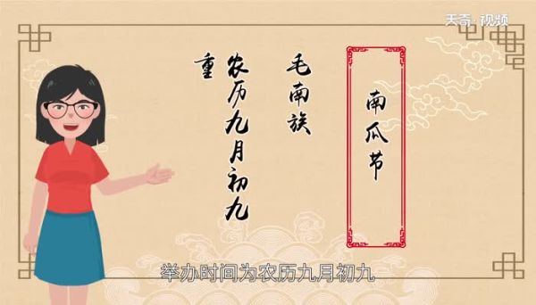 南瓜节是哪个民族的节日 南瓜节是什么