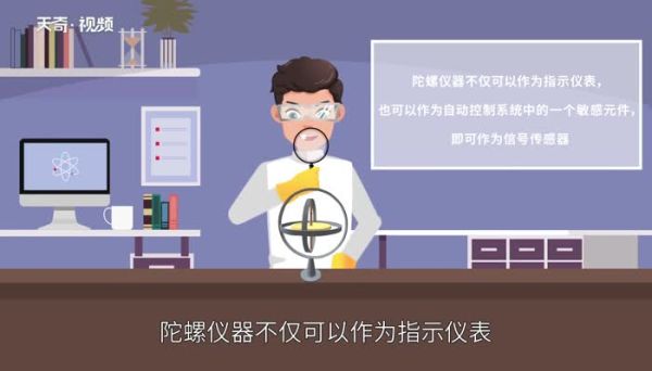 陀螺仪有什么用 手机上的陀螺仪有什么用