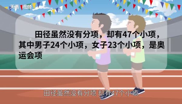 奥运会项目  奥运会都有哪些项目