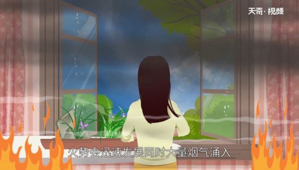发生火灾时能开门窗吗 发生火灾时的正确做法